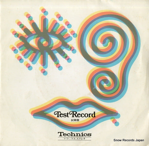 V/A technics test record SPR.115