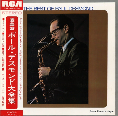 DESMOND, PAUL the best of paul desmond SRA-9163-64