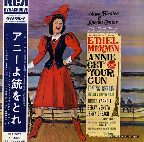 RODGERS, RICHARD annie get your gun SRA-5079