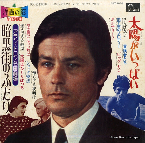V/A screen music best memory PAT-1034