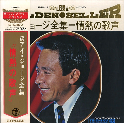 I, GEORGE i george zenshu / jounetsu no utagoe ST-193-4