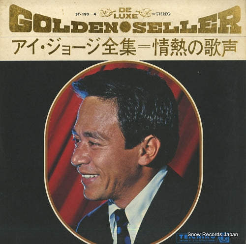 I, GEORGE i george zenshu / jounetsu no utagoe ST-193-4