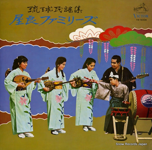 YARA FAMILIES ryukyu minyou shu TR-5004