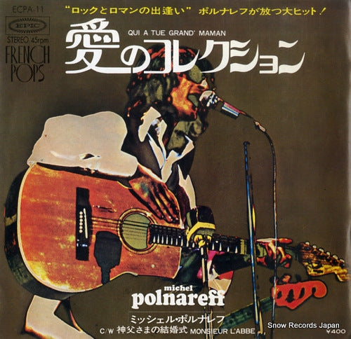 POLNAREFF, MICHEL qui a tue grand' maman ECPA-11