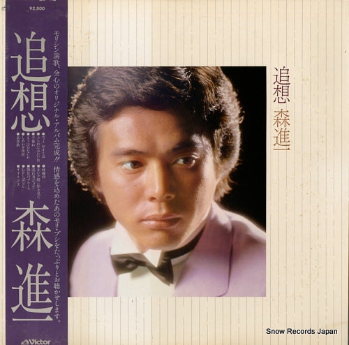 MORI, SHINICHI tsuisou SJX-20082