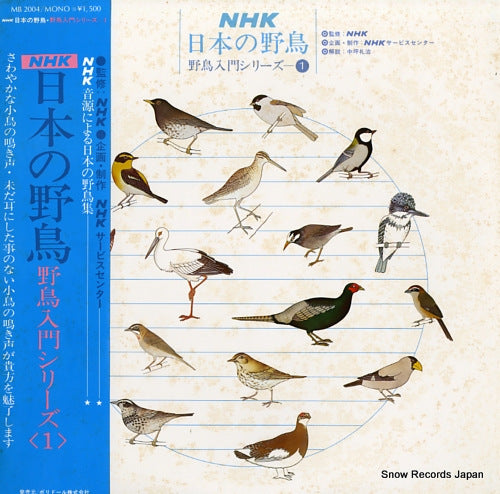 V/A nippon no yacho MB2004