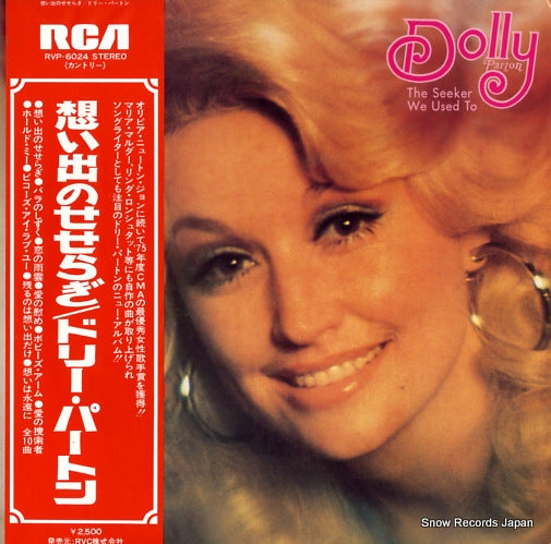 PARTON, DOLLY the seeker / we used to RVP-6024
