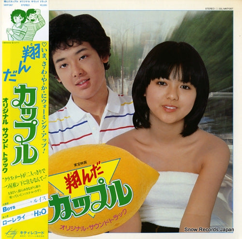 V/A tonda couple MKF1067