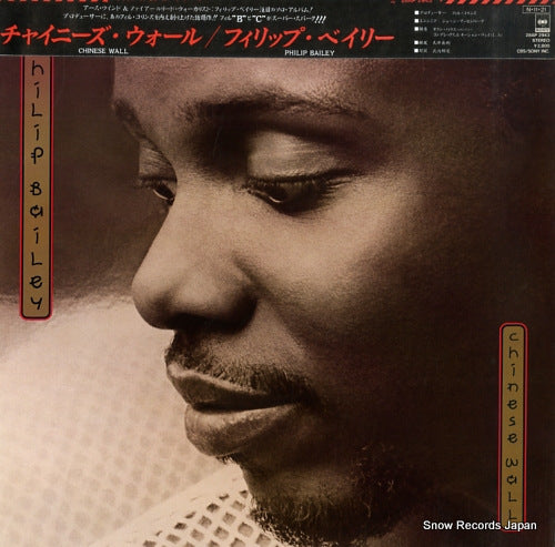 BAILEY, PHILIP chinese wall 28AP2943