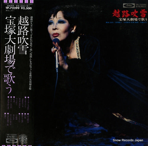 KOSHIJI, FUBUKI takarazuka daigekijo de utau TP-72299