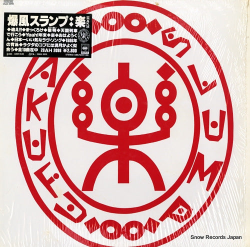 BAKUFU SLUMP raku 28AH2098