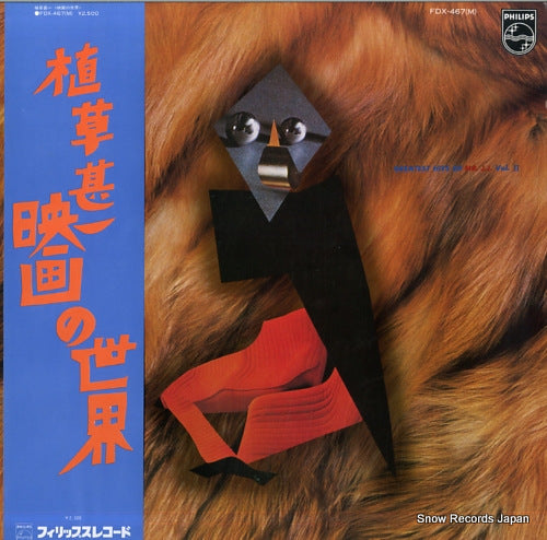 UEKUSA, JINICHI greatest hits of mr. j.j. vol.ii FDX-467(M)