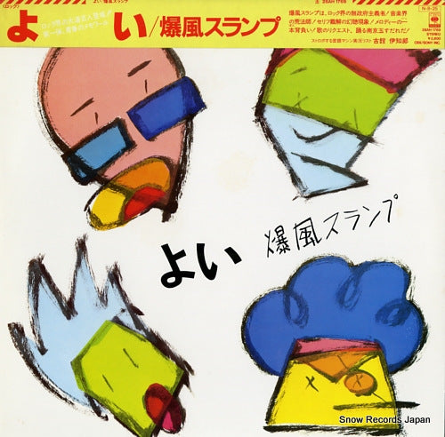 BAKUFU SLUMP yoi 28AH1769