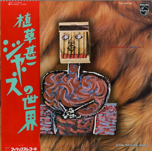 UEKUSA, JINICHI greatest hits of mr. j.j. vol.i FDX-466-(M)