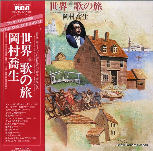OKAMURA, TAKAO sings songs of the world RCL-8040