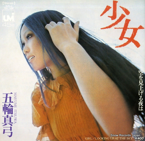 ITSUWA, MAYUMI girl SOLA54-UM