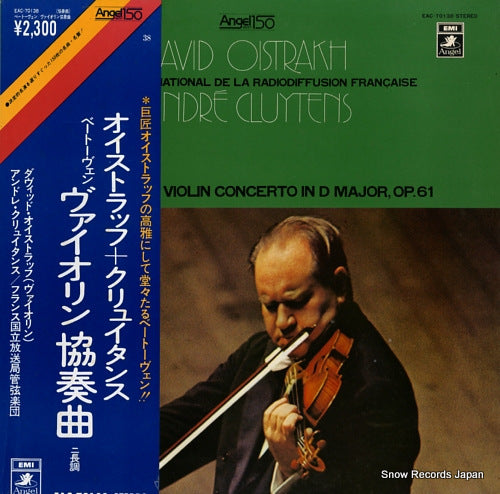 OISTRAKH, DAVID beethoven; violin concerto in d major, op.61 EAC-70138