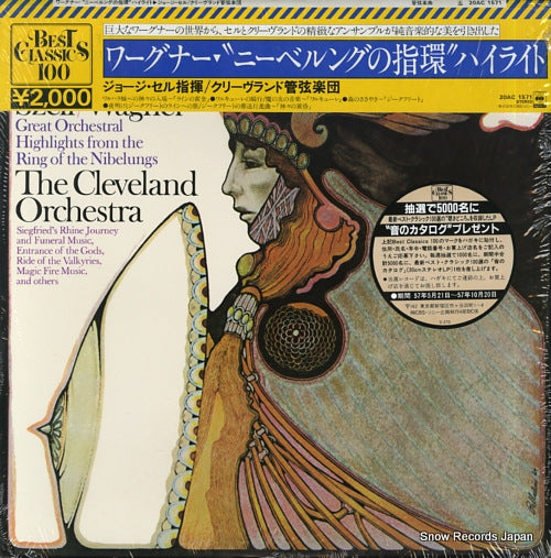 SZELL, GEORGE wagner; great orchestral highlights from the ring of the nibelungs 20AC1571