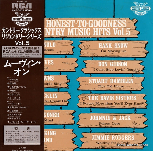 V/A the honest-to-goodness country music hits vol.5 RMP-5005