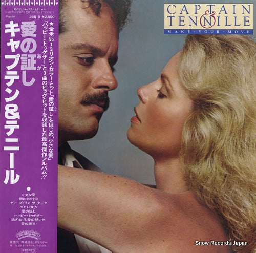 CAPTAIN AND TENNILLE make your move 25S-5