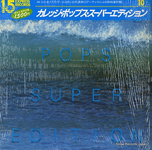 V/A college pops super edition ETP-40160