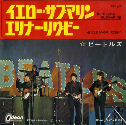 BEATLES, THE yellow submarine OR-1578