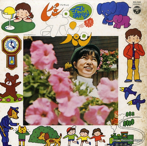 ISHIGE, KYOKO mama to asobou ping pong pang KKS-4084