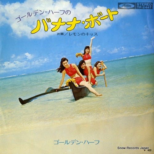 GOLDEN HALF banana boat TP-2447