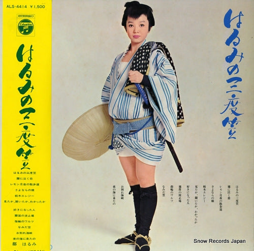 MIYAKO, HARUMI harumi no sandogasa ALS-4414