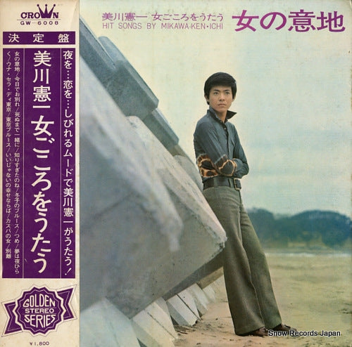 MIKAWA, KENICHI onna gokoro wo utau / onna no iji GW-6008