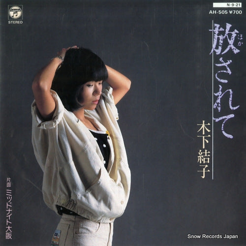 KINOSHITA, YUKO hokasarete AH-505