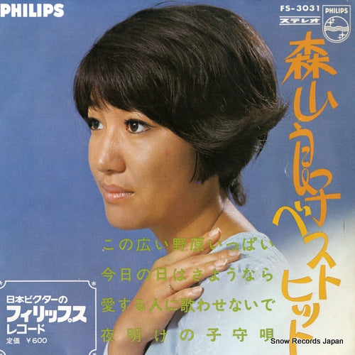 MORIYAMA, RYOKO best hit FS-3031