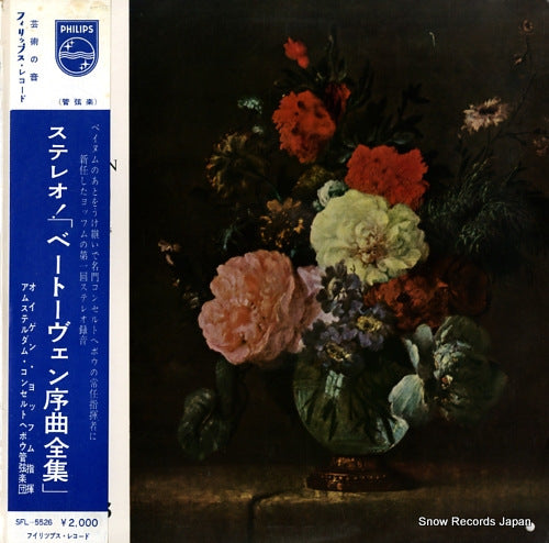 JOCHUM, EUGEN beethoven; overtures SFL-5526