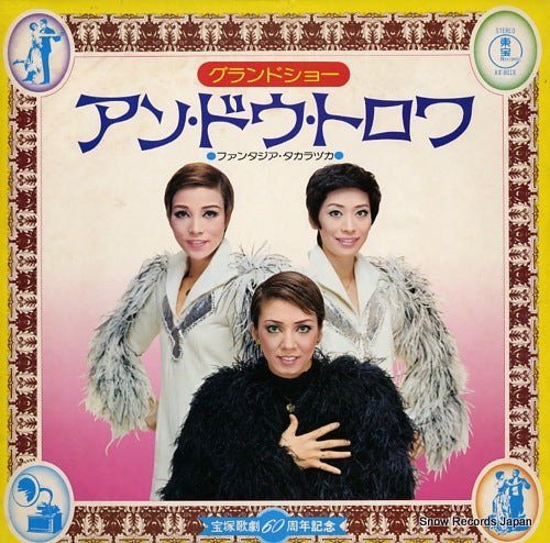 V/A un deux trois AX-8018