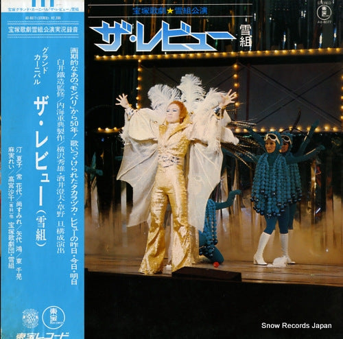 TAKARAZUKA KAGEKIDAN YUKIGUMI the revue AX-8077
