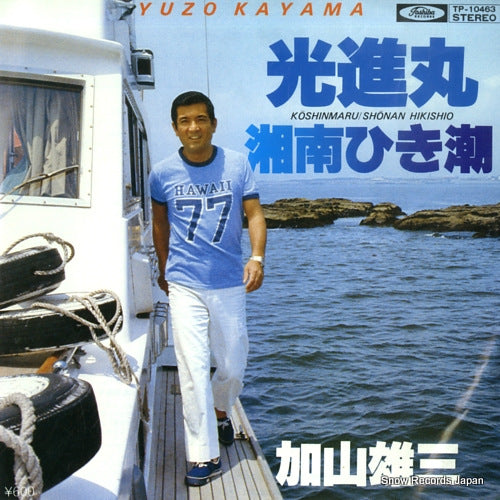 KAYAMA, YUZO koshinmaru TP-10463