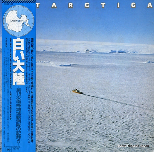 V/A antarctica 25AG666