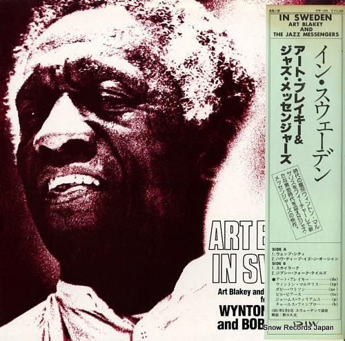 BLAKEY, ART, AND THE JAZZ MESSENGERS art blakey in sweden DIW-1038/AMLP839
