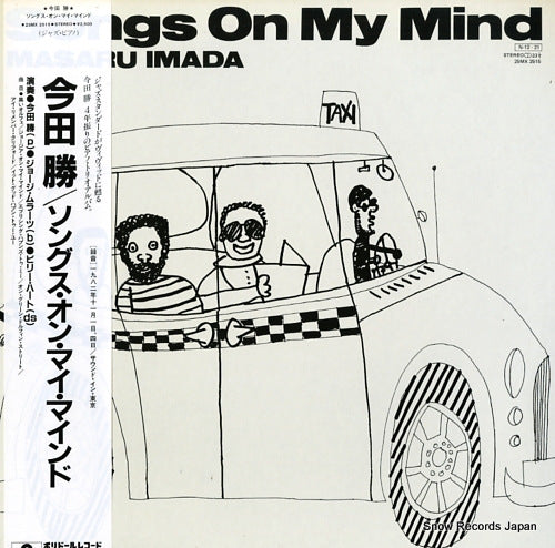 IMADA, MASARU songs on my mind 25MX2515