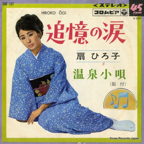 OGI, HIROKO tsuioku no namida SAS-737