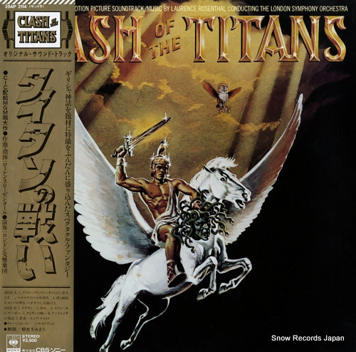ROSENTHAL, LAURENCE clash of the titans 25AP2114