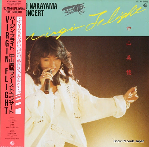 NAKAYAMA, MIHO virgin flight / '86 miho nakayama first concert K25A-780