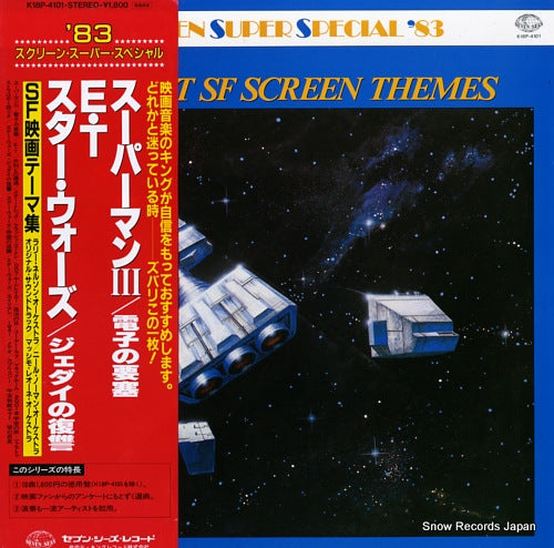 V/A the best sf screen themes K18P-4101