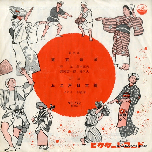 V/A tokyo ondo VS-772