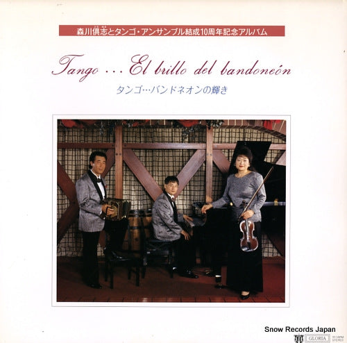 MORIKAWA, TOMOYUKI tango el brillo del bandoneon GL-1001