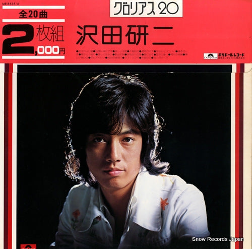 SAWADA, KENJI glorious 20 MR8535/6