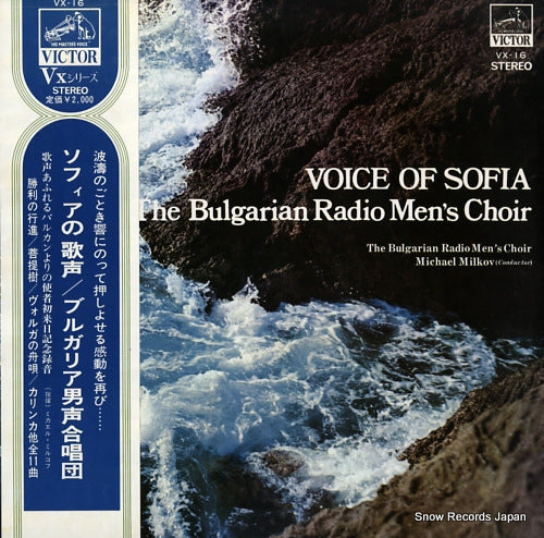 BULGARIAN RADIO MEN'S CHOIR, THE voice of sofia VX-16