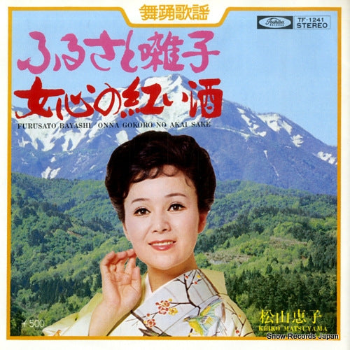 MATSUYAMA, KEIKO furusato bayashi TF-1241