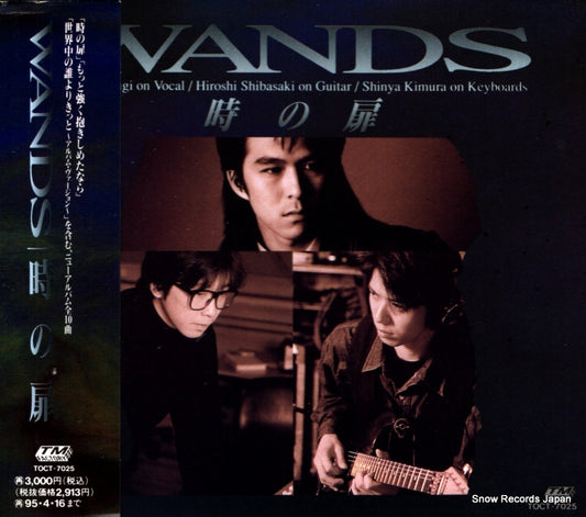 WANDS toki no tobira TOCT-7025