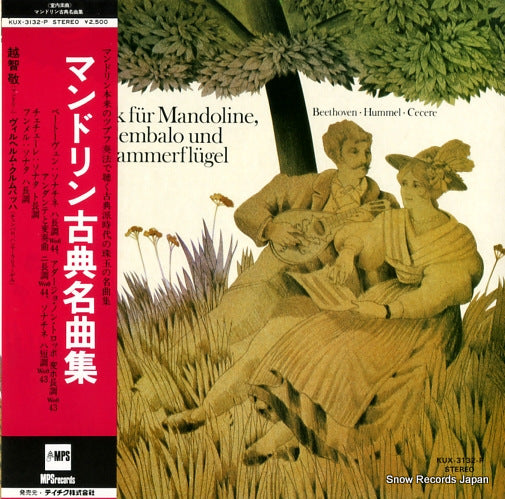 OCHI, TAKASHI musik fur mandline KUX-3132-P
